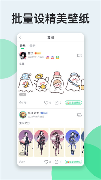 嗨壁紙app最新版 v5.7.3.0 安卓版 3