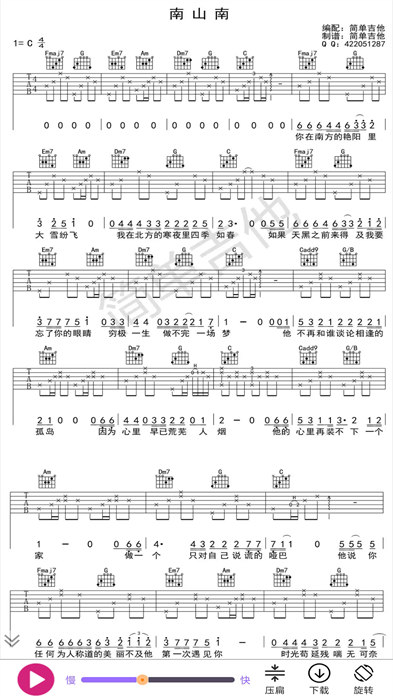 枯橋吉他譜 v2.8.6 1