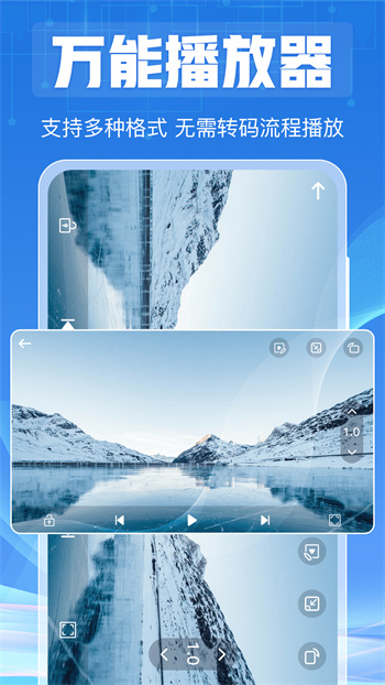 全能視頻播放器 v5.42.369 安卓版 3