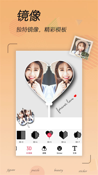 拼圖照片編輯 v2.11.200126 最新版 2