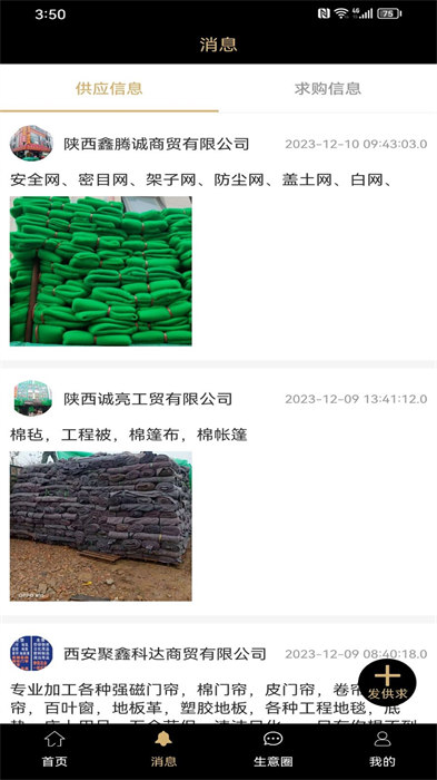 商批寶(商品批發(fā)軟件) v2.9.2 安卓版 2