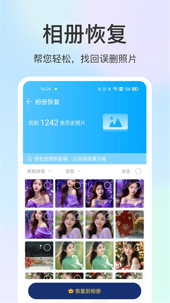 糖圖相機(jī)app v2.0.1 安卓版 1
