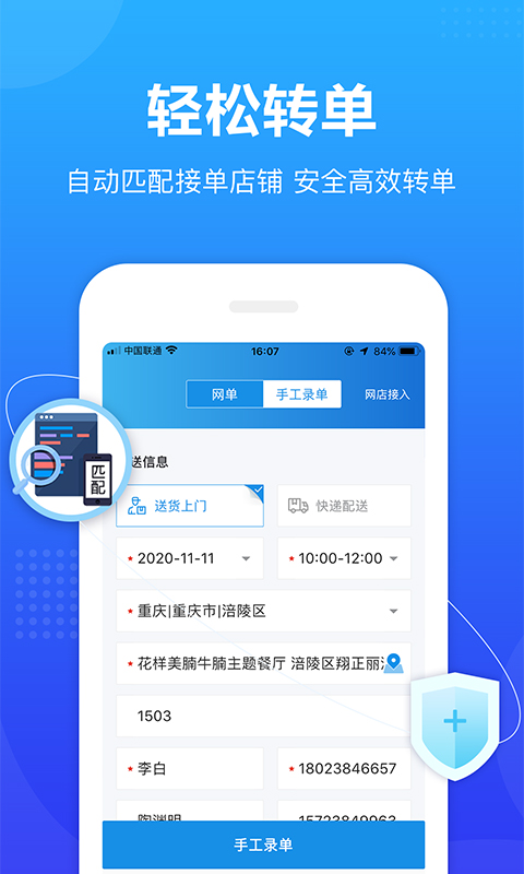轉(zhuǎn)單寶最新版 v3.3.2 安卓版 3