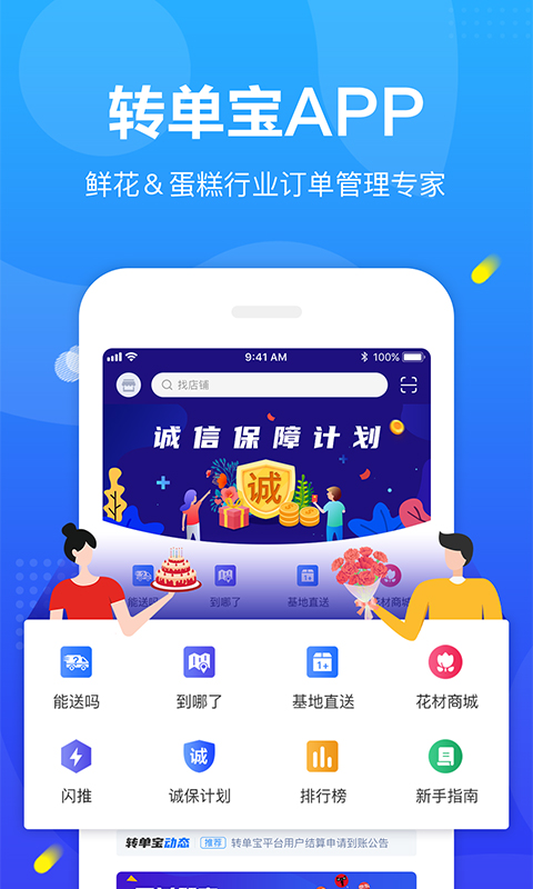 轉(zhuǎn)單寶最新版 v3.3.2 安卓版 0