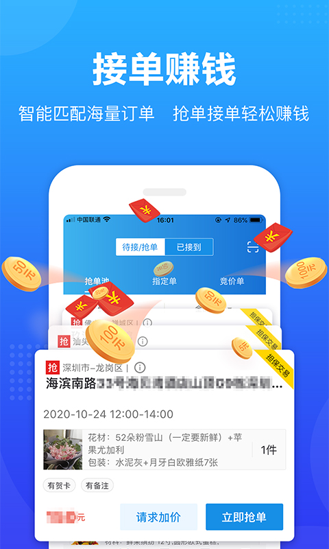 轉(zhuǎn)單寶最新版 v3.3.2 安卓版 2