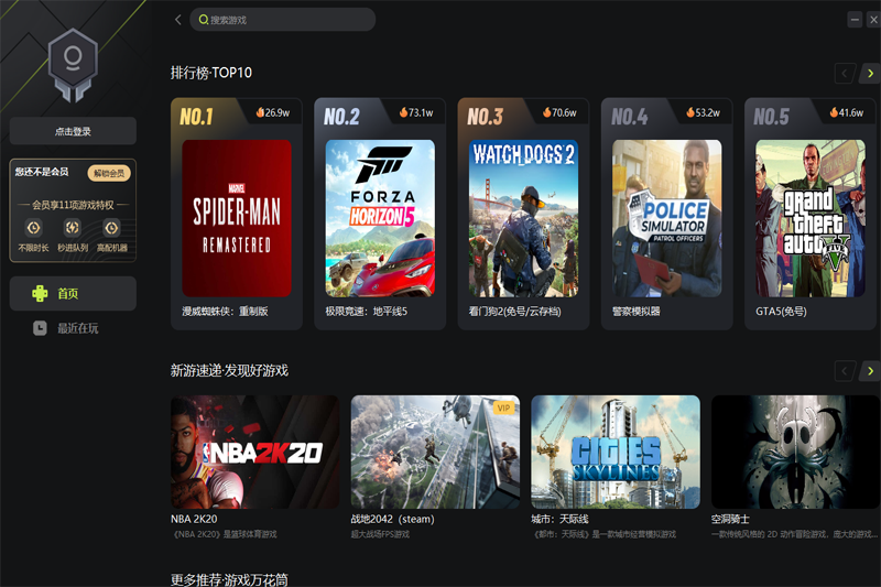 布卡云游戲pc客戶端 v1.6 官方版 1