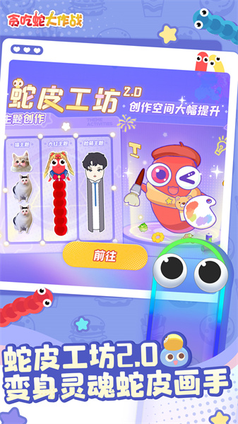 華為貪吃蛇大作戰(zhàn)微信登陸版 v5.20.0 安卓版 0