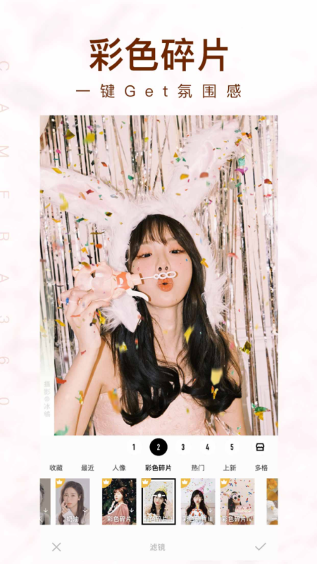 camera360概念版(相機(jī)360) v9.9.38 安卓版 1