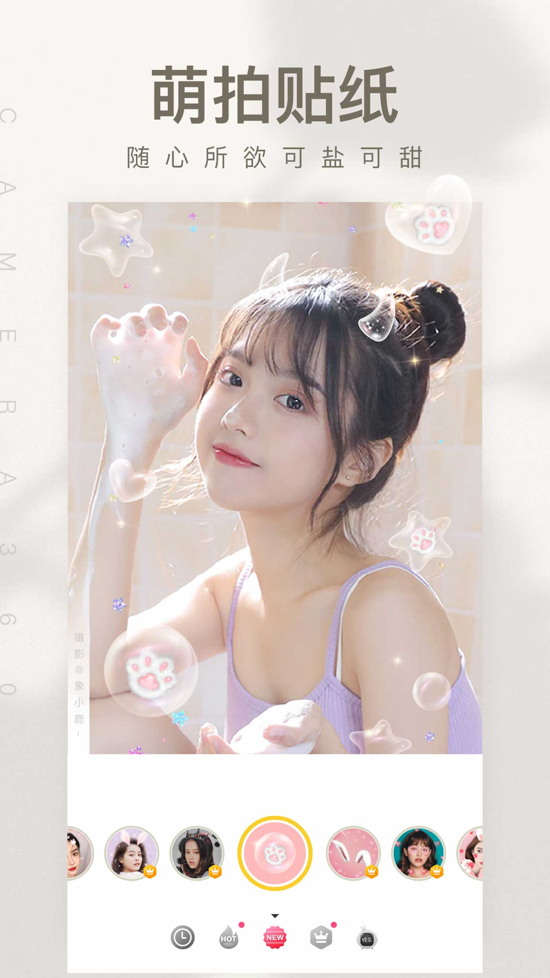 camera360概念版(相機(jī)360) v9.9.38 安卓版 3