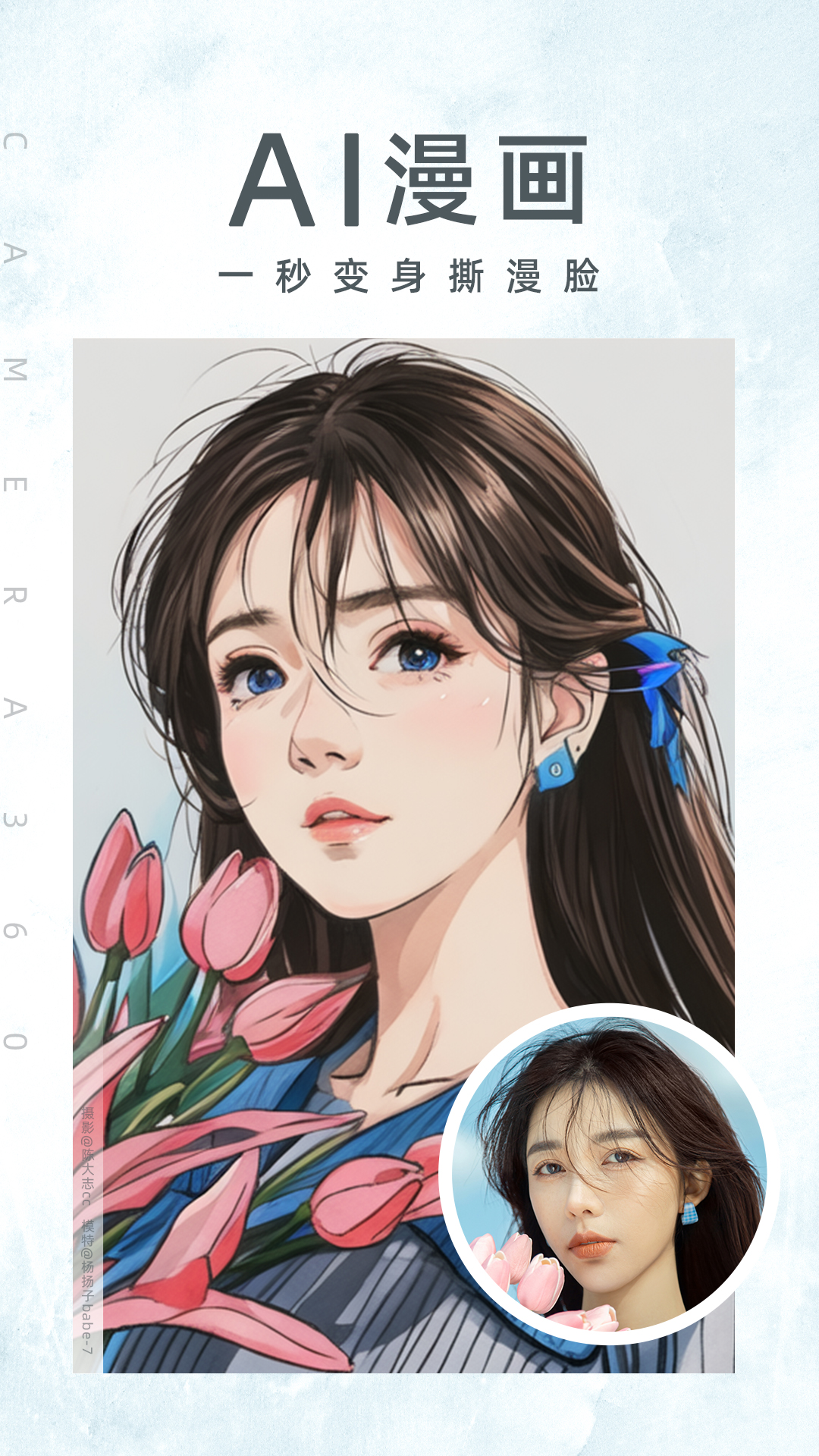 camera360概念版(相機(jī)360) v9.9.38 安卓版 2