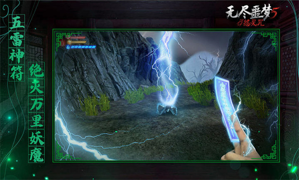 無盡噩夢(mèng)5怨靈咒 v2.4.3 安卓版 3