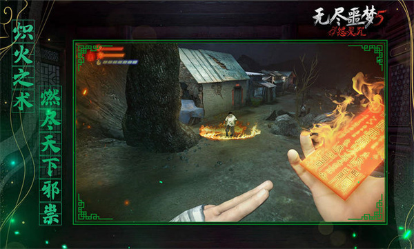 無盡噩夢(mèng)5怨靈咒 v2.4.3 安卓版 2