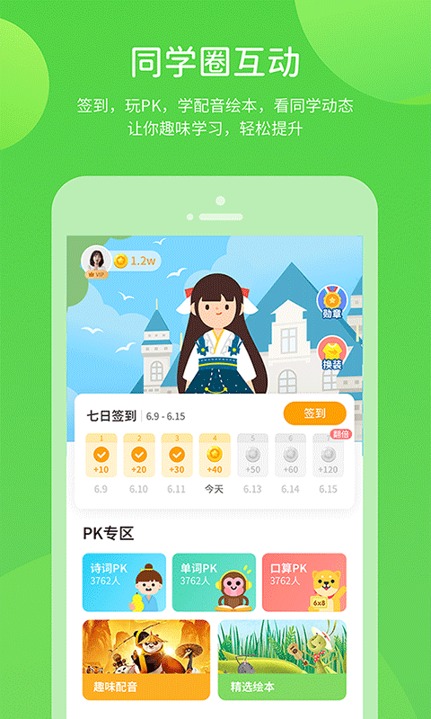 鲁教学习官方版 v5.0.9.4 安卓版4