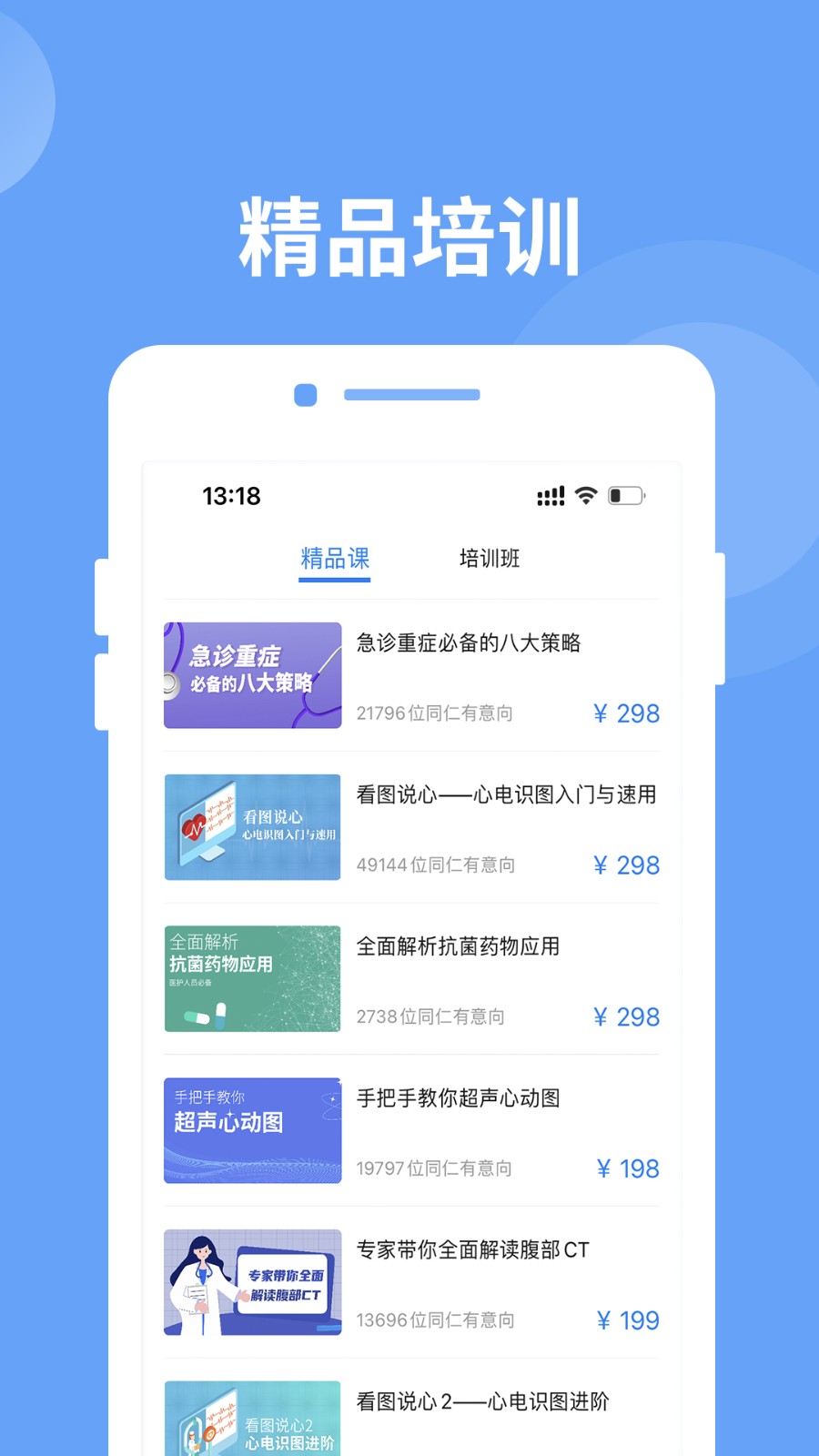 醫(yī)生匯app v7.3.1 最新版 0