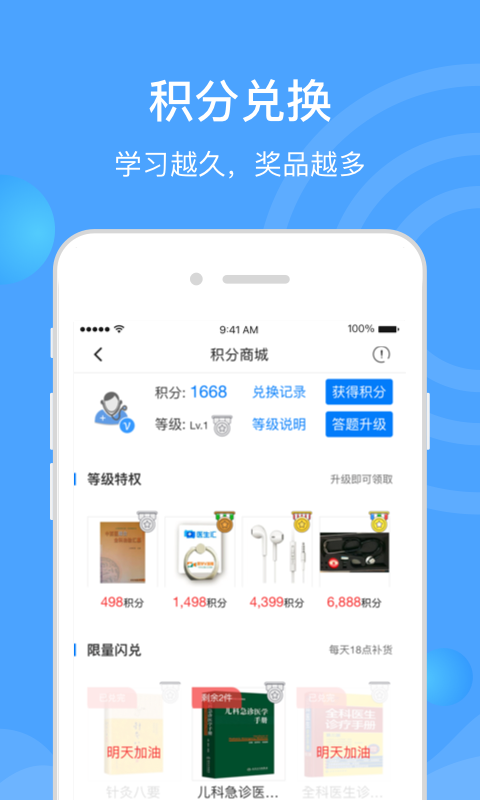 醫(yī)生匯app v7.3.1 最新版 6