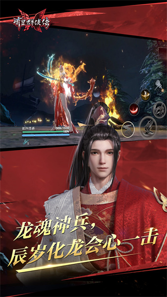 流星群俠傳uc賬號登陸版 v1.0.500699 安卓版 3