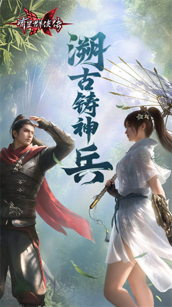 流星群俠傳360手機(jī)版本 v1.0.500699 安卓版 1