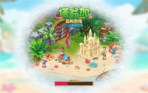 塔翁加島嶼農(nóng)場(chǎng) v2.2.8+4581 安卓版 0