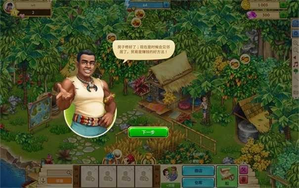 塔翁加島嶼農(nóng)場(chǎng) v2.2.8+4581 安卓版 1