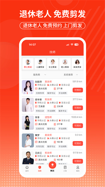 摩豚到家官方版 v1.1.2 安卓版 2