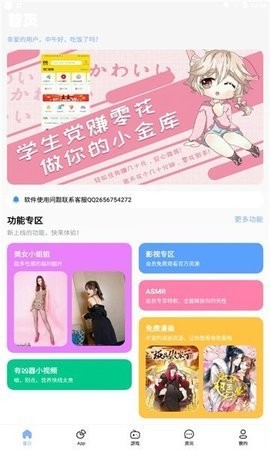 安心軟件庫 v3.4.3 安卓版 2