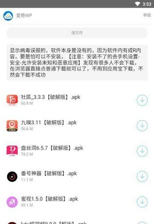 愛奇軟件庫 v1.0.0 安卓版 2