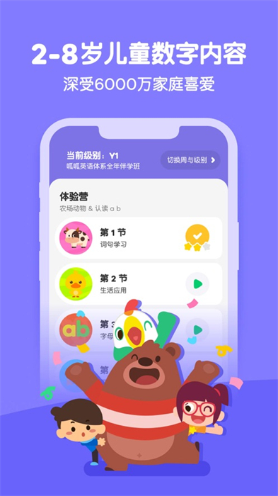 嘰里呱啦學英語ios v11.52.0 iphone版 5