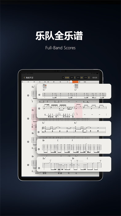 板凳音樂(lè)HD v4.5.1 安卓版 0