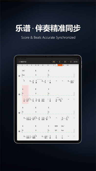 板凳音樂(lè)HD v4.5.1 安卓版 3