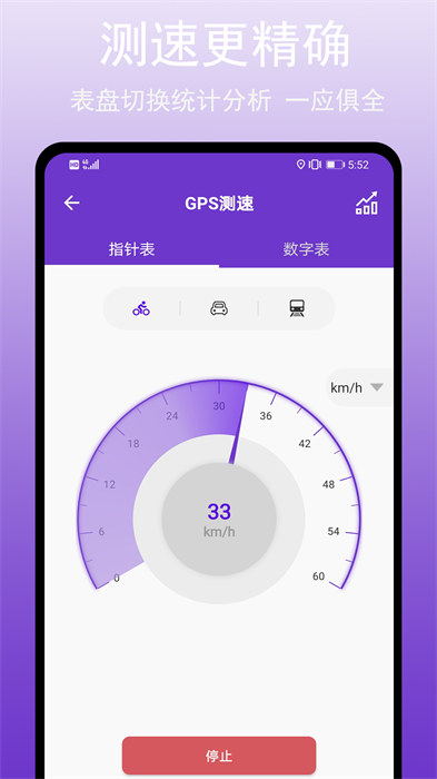 gps萬能工具app v2.8.0 安卓版 2