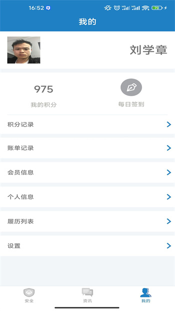 駕運(yùn)寶app v1.5.84 官方安卓版 1