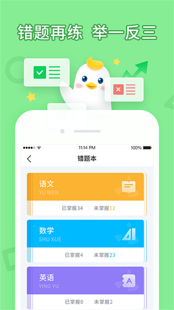 暢言曉學(xué) v4.4.7 安卓版 2