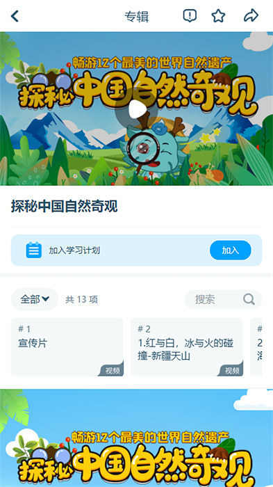 淘知學(xué)堂課件app v7.13.2 官方安卓版 3