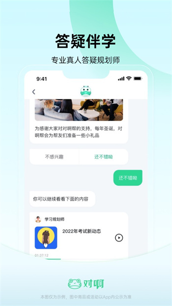 會計(jì)隨身學(xué)軟件 v5.4.0.4 安卓最新版 3