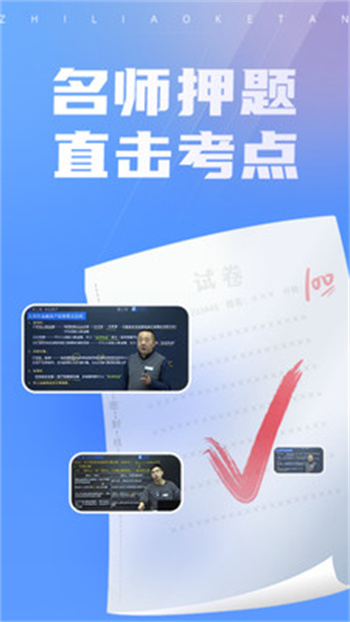 中級(jí)會(huì)計(jì)之了課堂 v5.2.3 安卓版 2