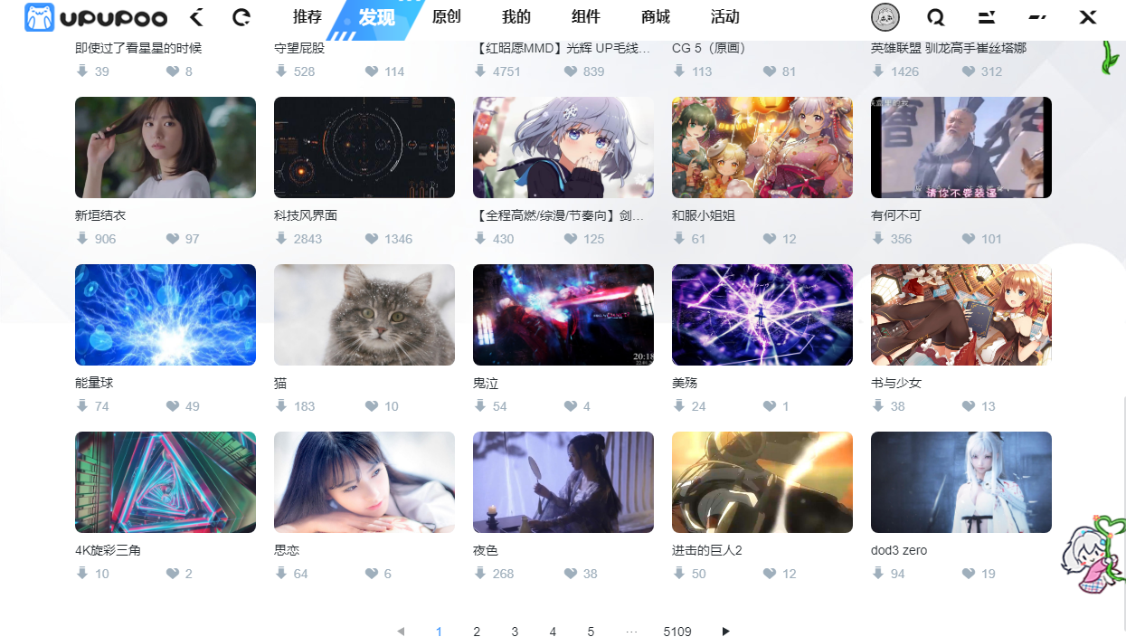 啊噗啊噗upupoo動態(tài)壁紙 v3.2.7.0 pc免費版 3