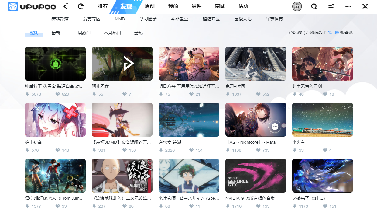 啊噗啊噗upupoo動態(tài)壁紙 v3.2.7.0 pc免費版 1