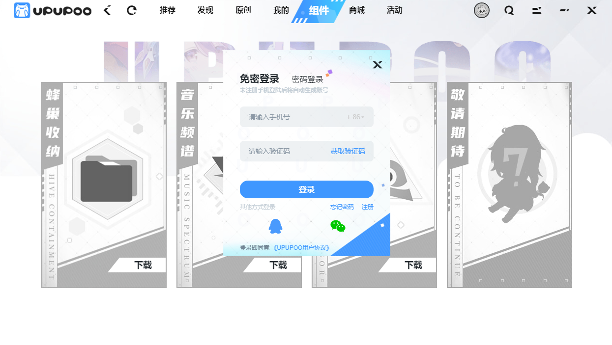 啊噗啊噗upupoo動態(tài)壁紙 v3.2.7.0 pc免費版 5