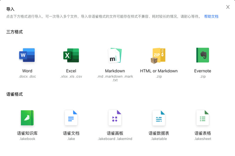 語雀電腦版 v3.4.5.1213 官方最新版 0