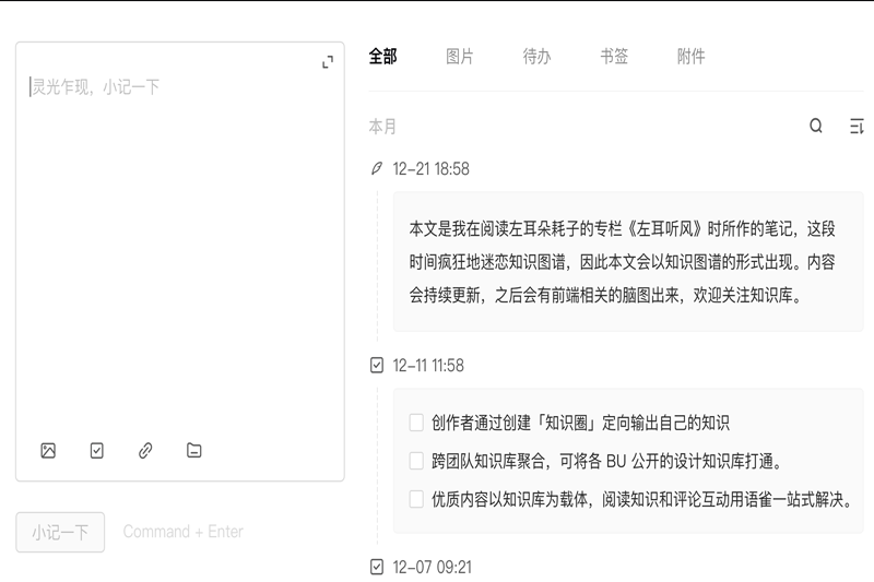 語雀電腦版 v3.4.5.1213 官方最新版 3
