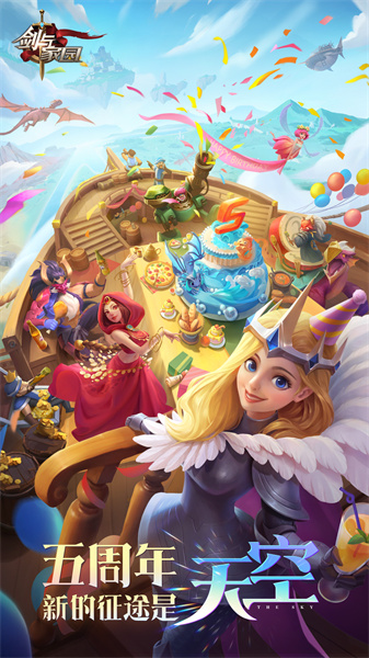 劍與家園官方服 v1.26.28 安卓版 0