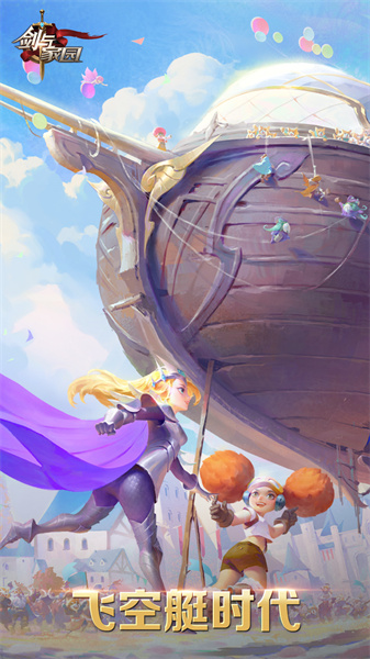 劍與家園網(wǎng)易客戶端 v1.26.06 安卓版 2