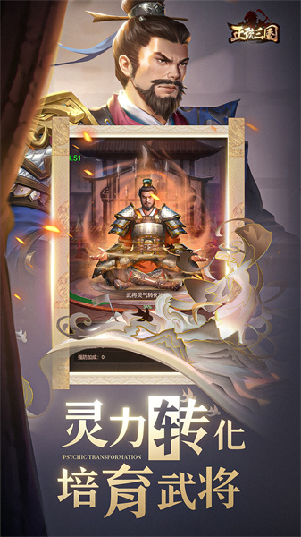 正統(tǒng)三國(guó)小米平臺(tái) v1.12.91 安卓版 1