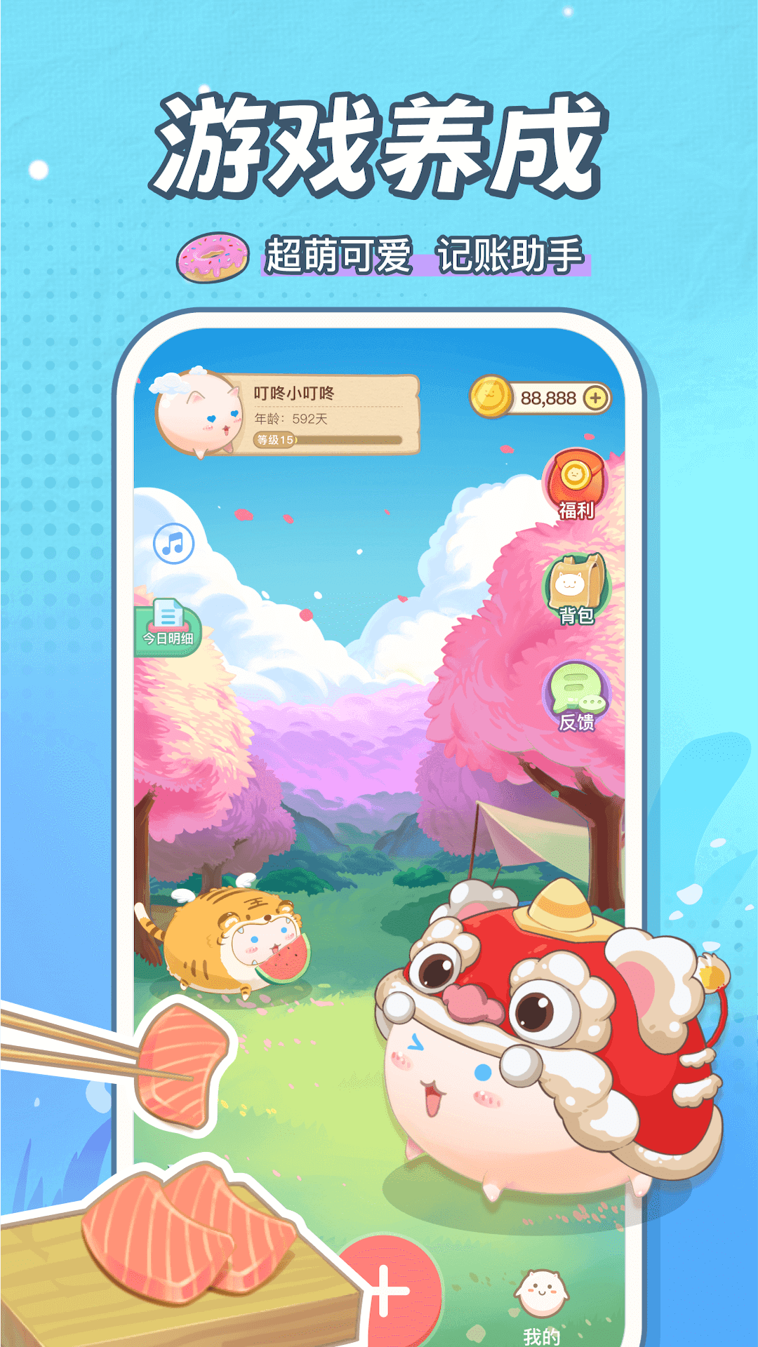 團(tuán)團(tuán)記賬安卓版 v2.1.9 手機(jī)版 4