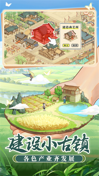 這城有良田 v209.000 1