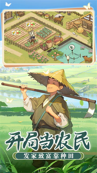 這城有良田 v209.000 2