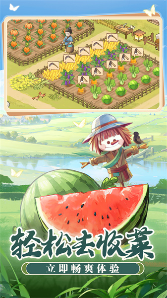 這城有良田 v209.000 3