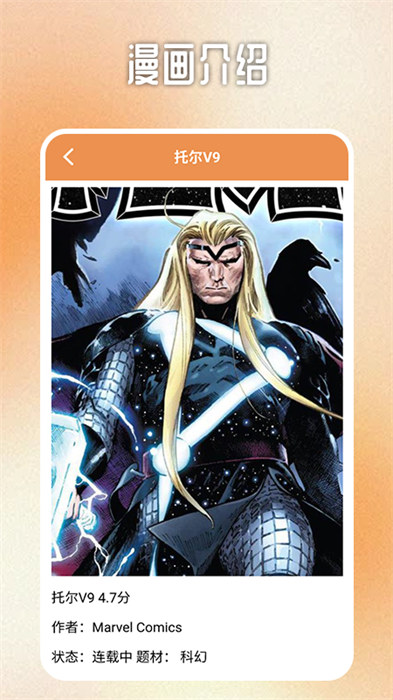 b次元追漫盒子 v1.1 安卓版 0