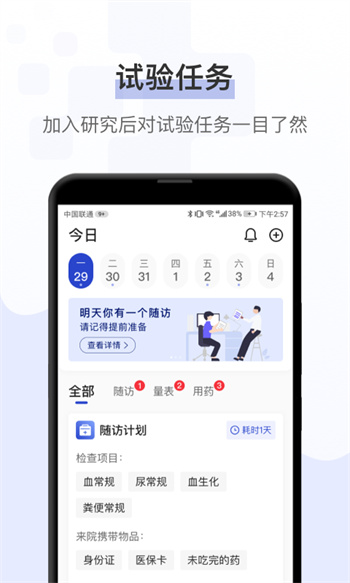 健康秘書詢藥 v1.6.9 安卓版 1