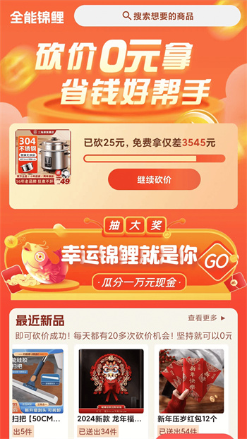 全能錦鯉 v1.7.8 1